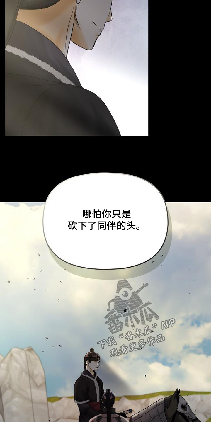 拯救剧本里的我 第52话 第25页