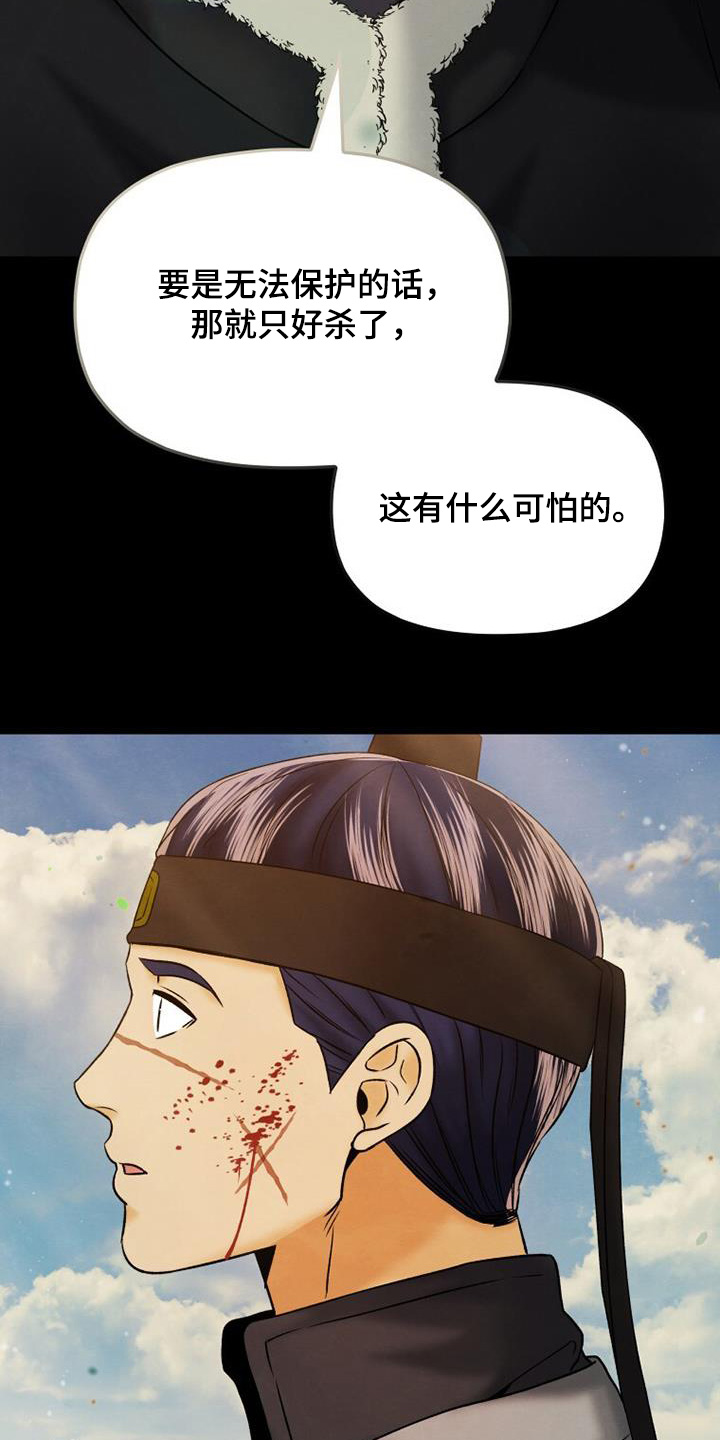 拯救剧本里的我 第52话 第27页