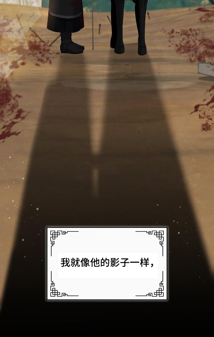 拯救剧本里的我 第52话 第30页