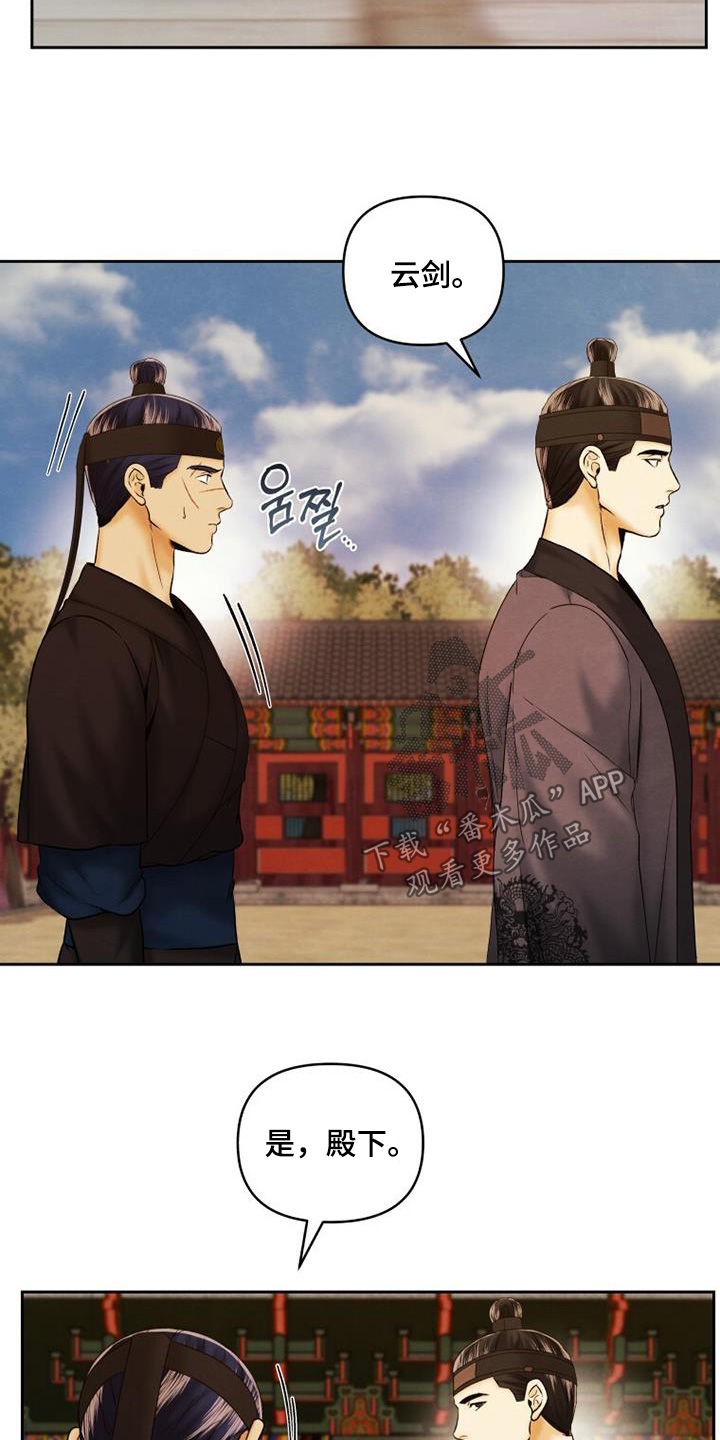拯救剧本里的我 第51话 第11页