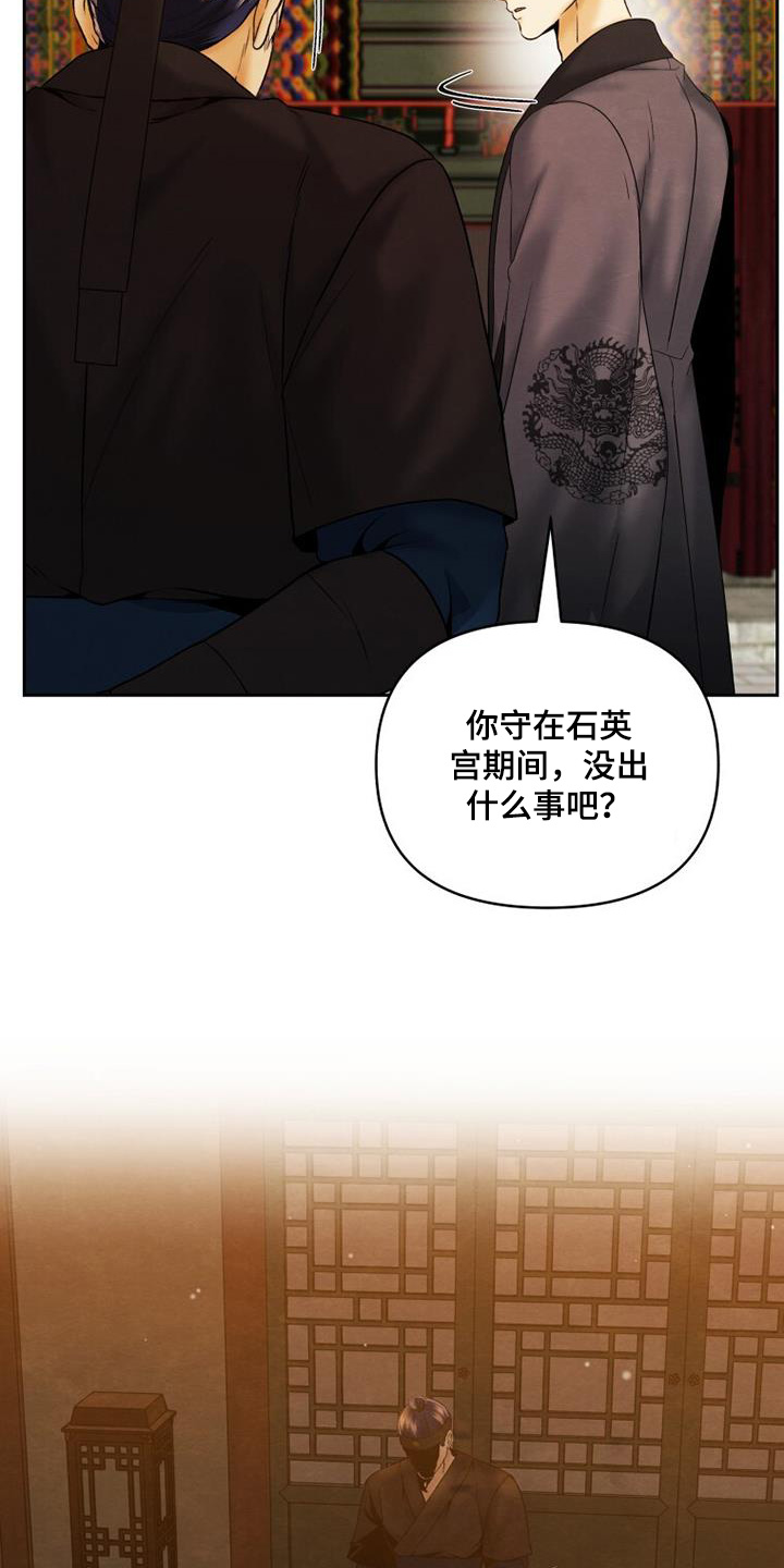 拯救剧本里的我 第51话 第12页