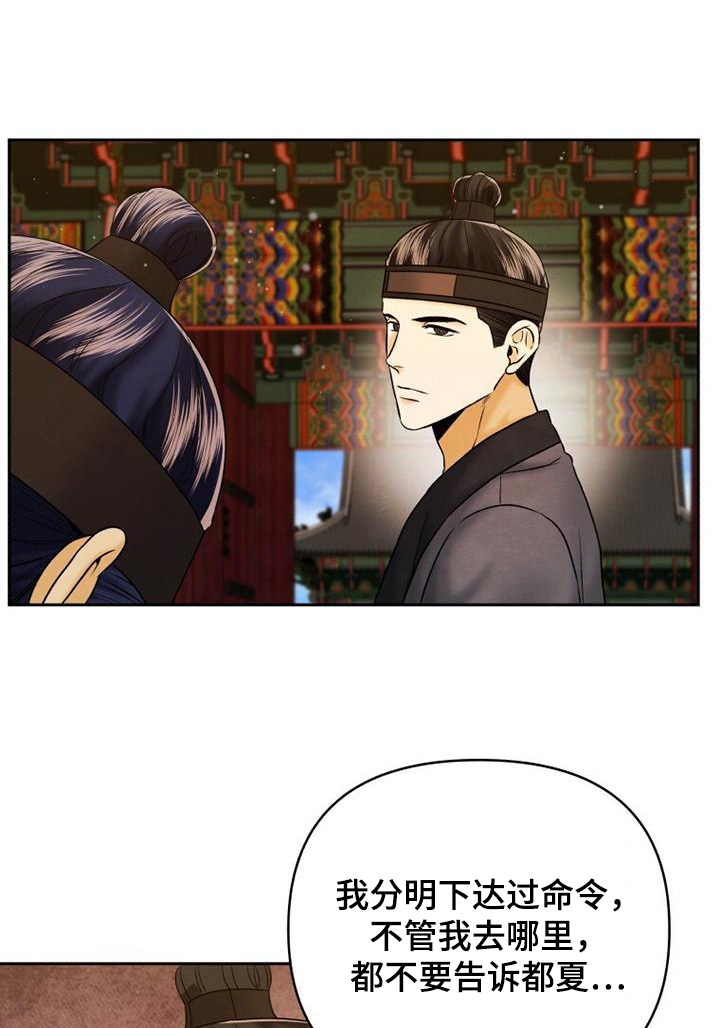 拯救剧本里的我 第51话 第17页