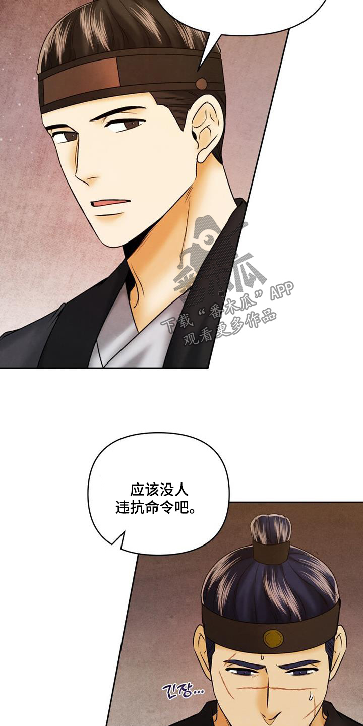 拯救剧本里的我 第51话 第18页