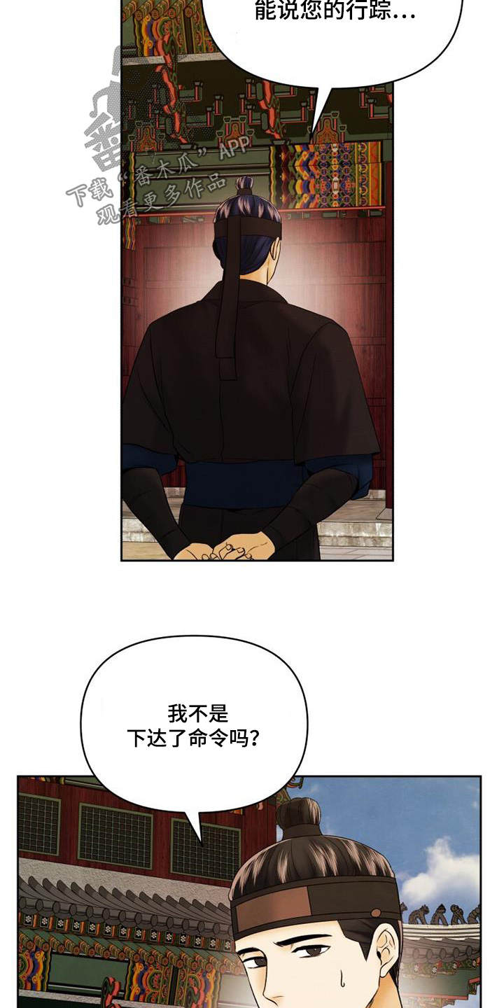 拯救剧本里的我 第51话 第20页