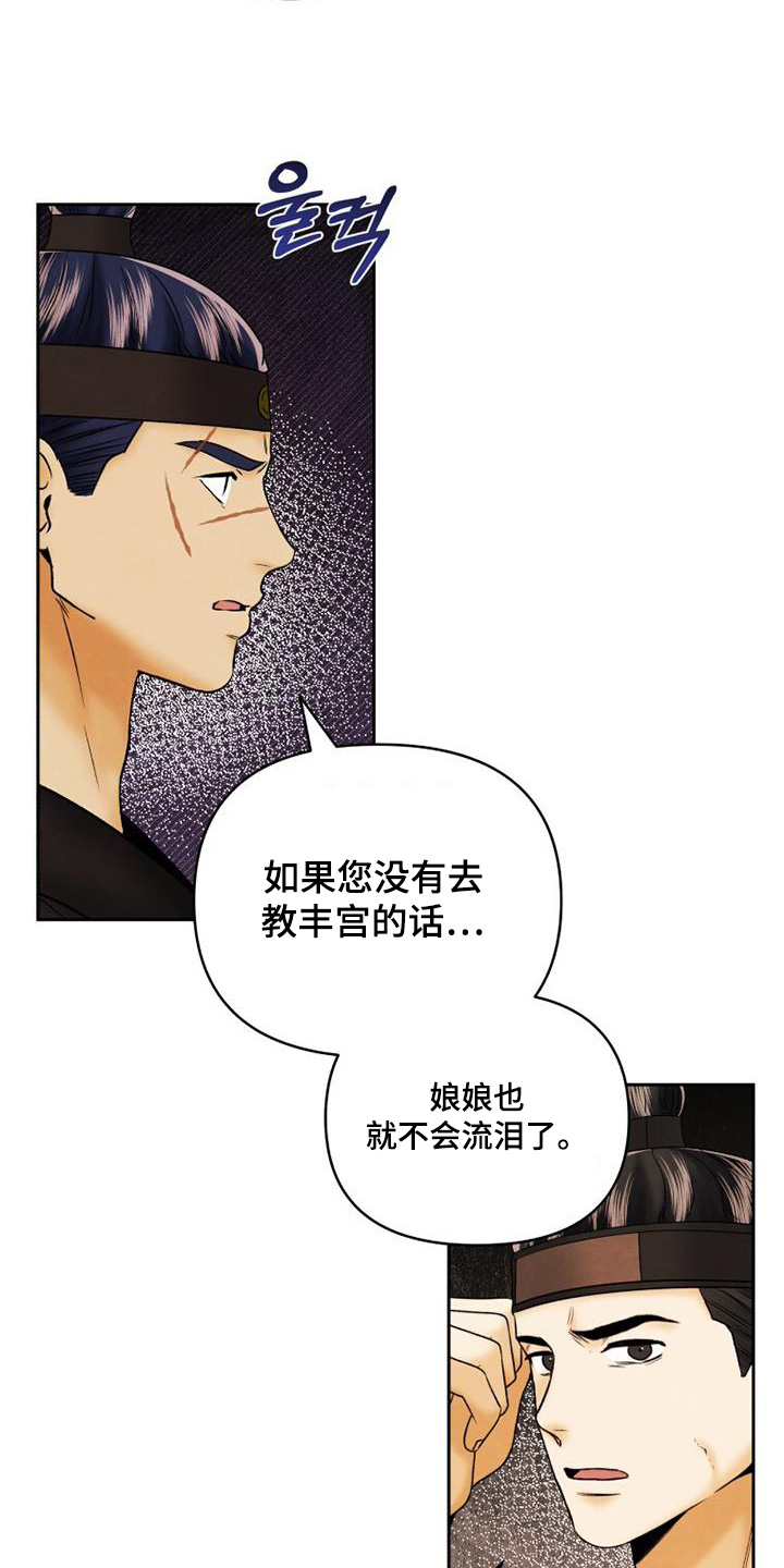 拯救剧本里的我 第51话 第23页