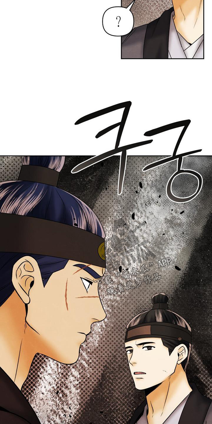 拯救剧本里的我 第51话 第24页