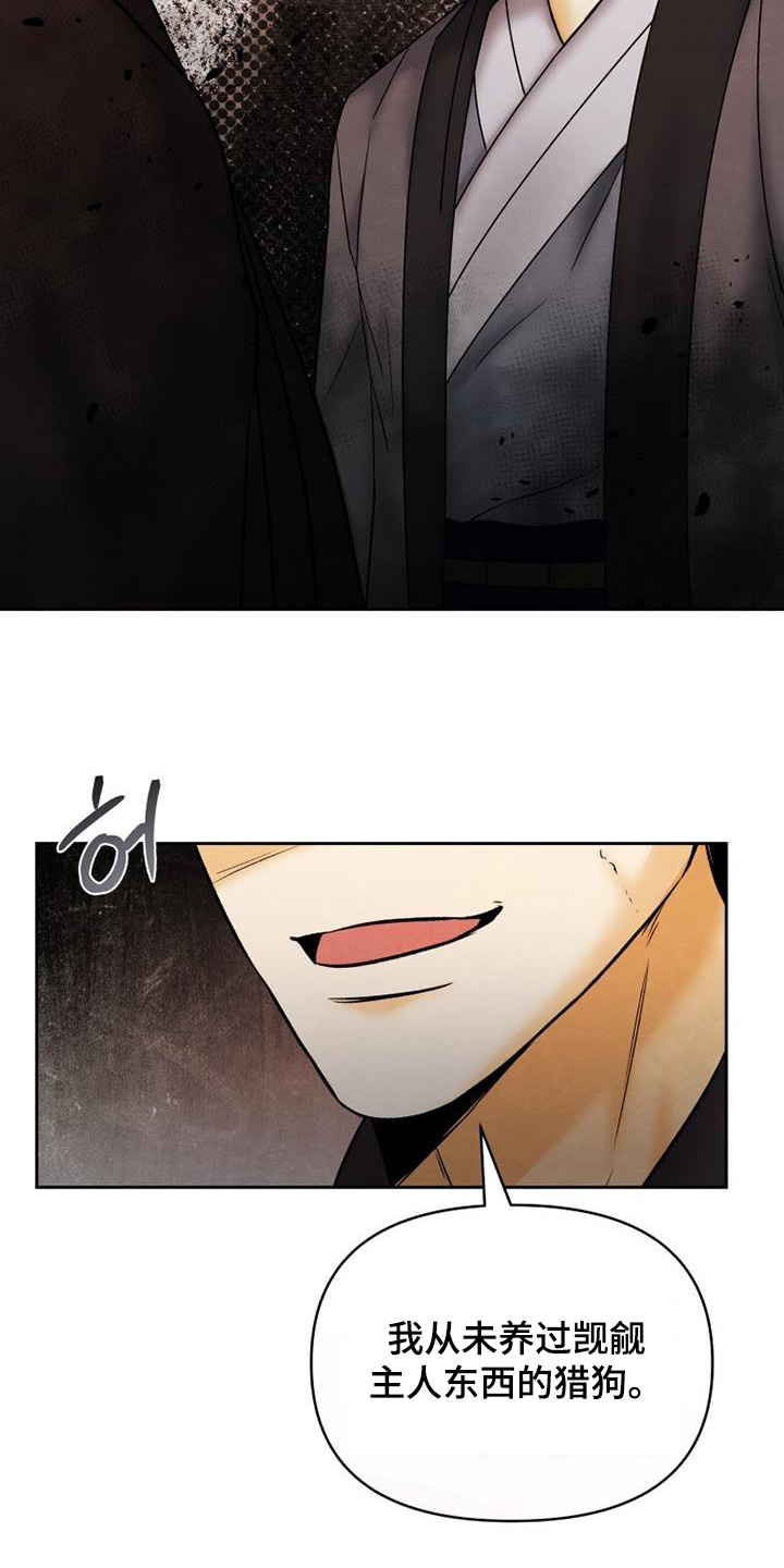 拯救剧本里的我 第51话 第25页