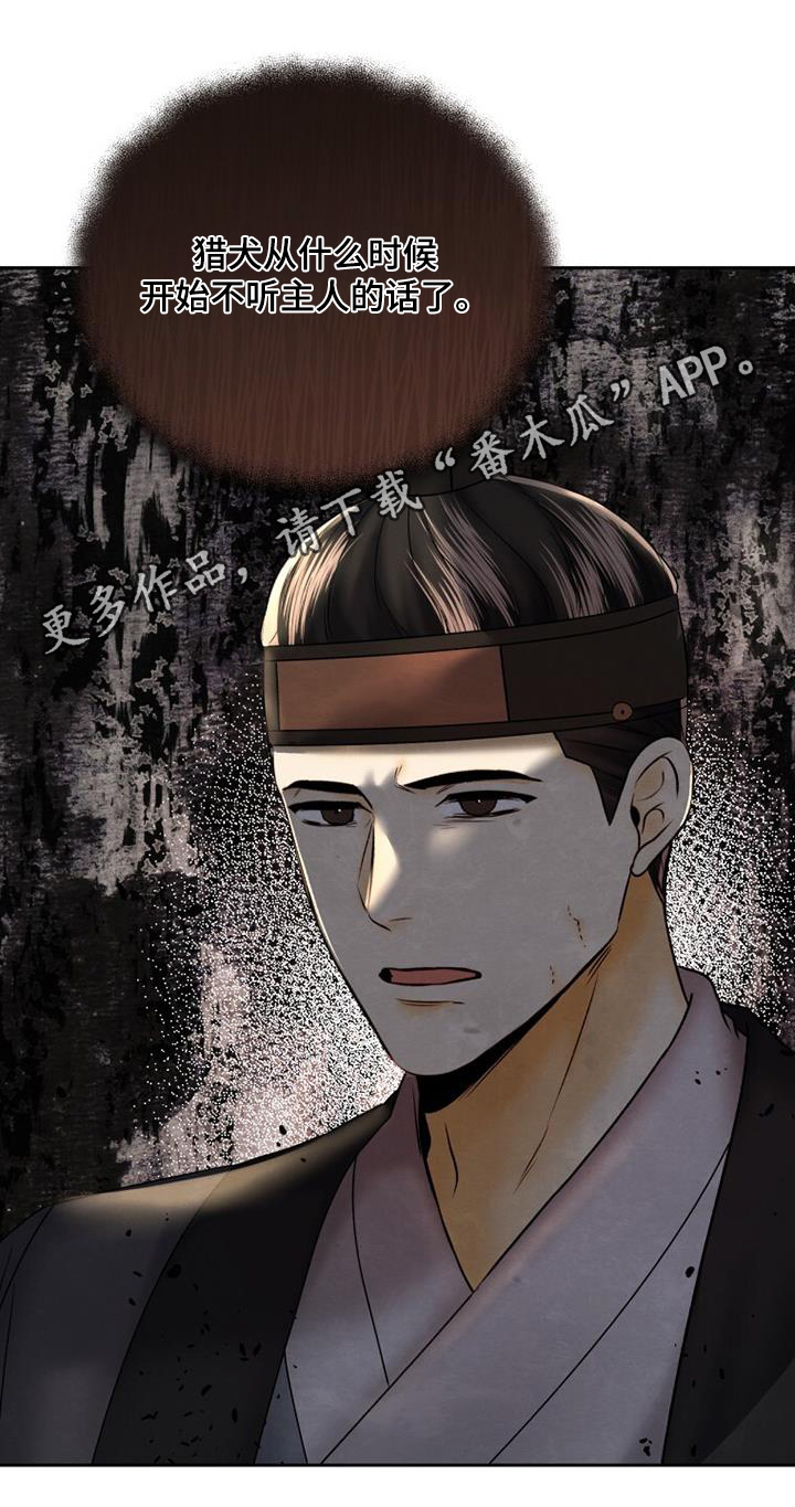 拯救剧本里的我 第51话 第26页