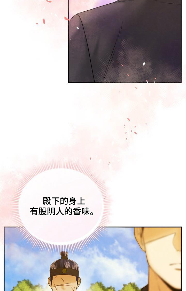 拯救剧本里的我 第51话 第6页