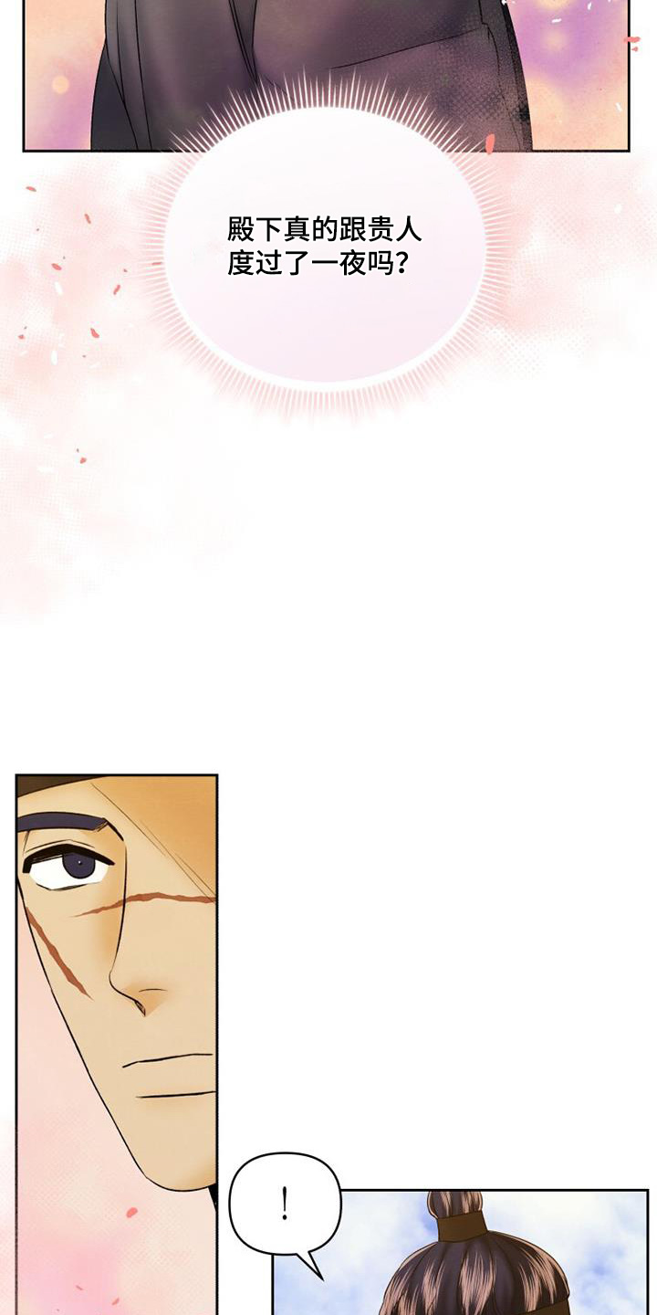 拯救剧本里的我 第51话 第8页