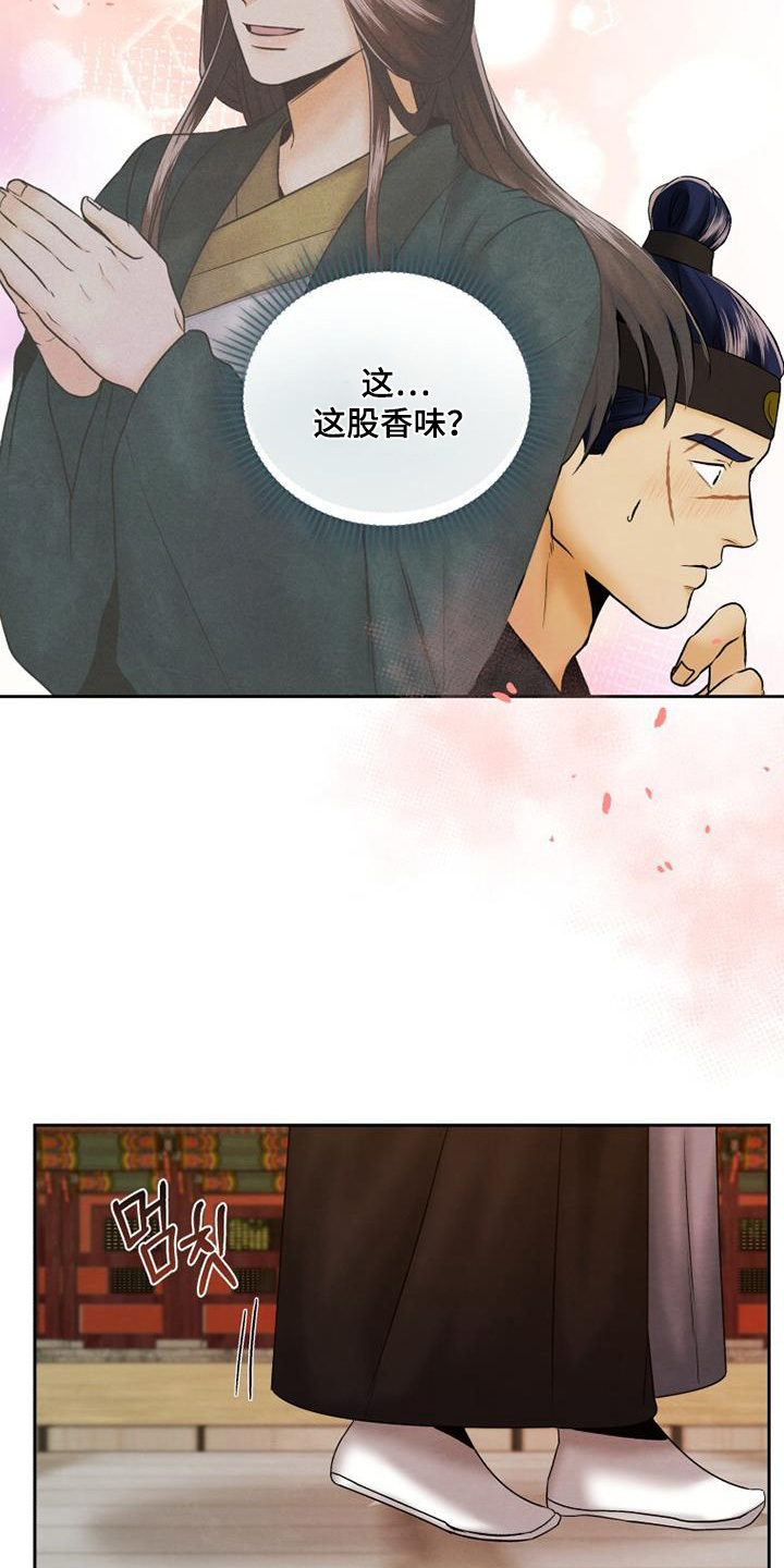 拯救剧本里的我 第51话 第10页