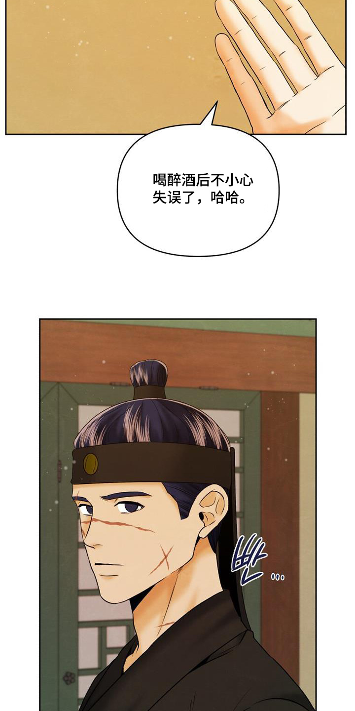 拯救剧本里的我 第50话 第5页