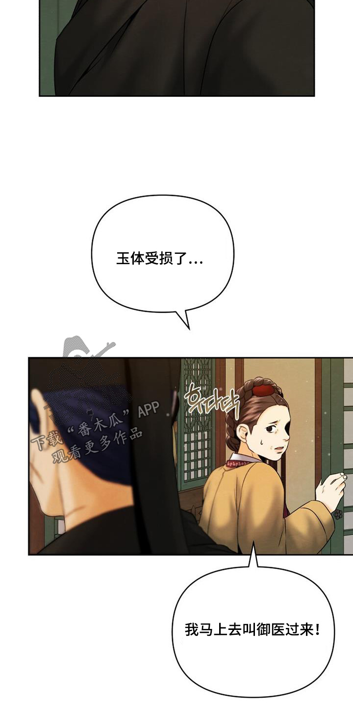 拯救剧本里的我 第50话 第6页