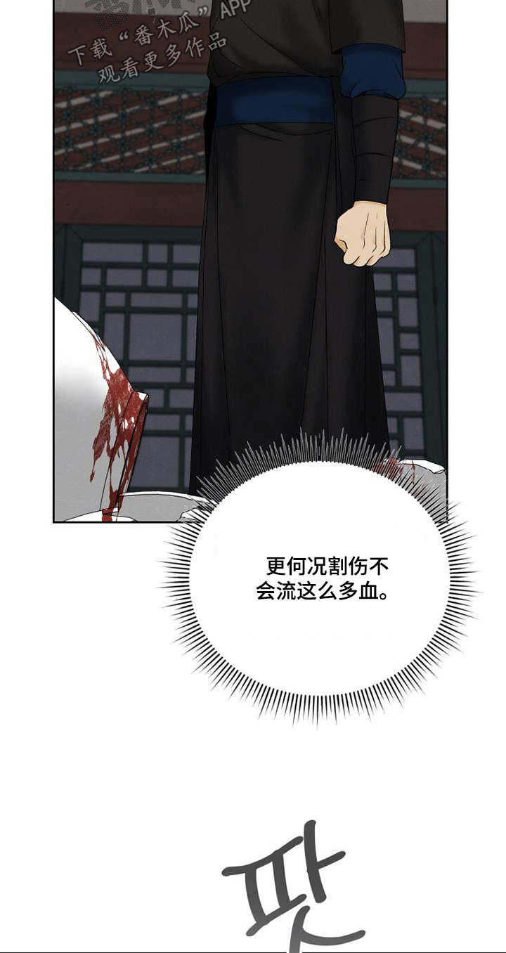 拯救剧本里的我 第50话 第9页