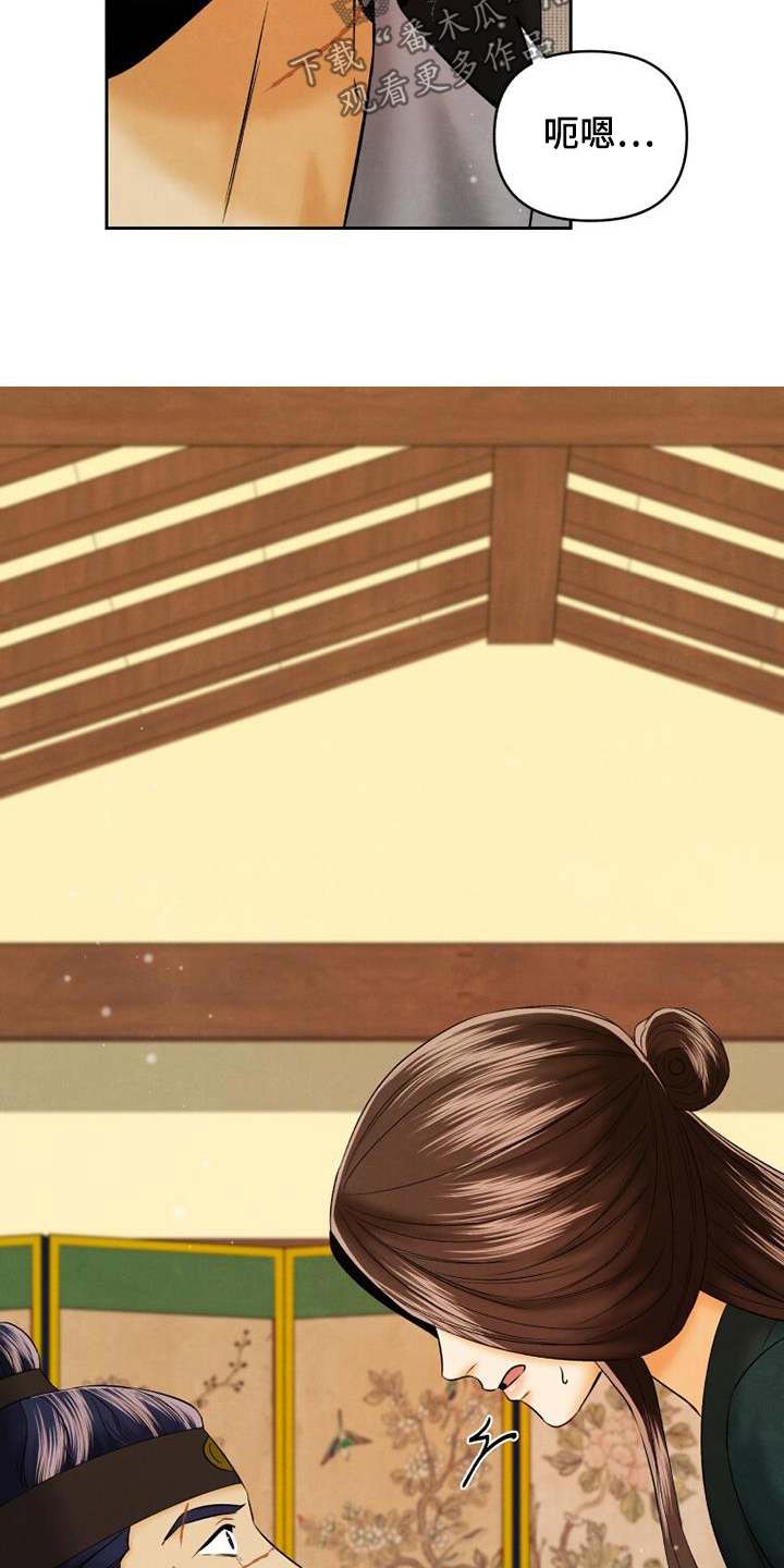 拯救剧本里的我 第49话 第2页