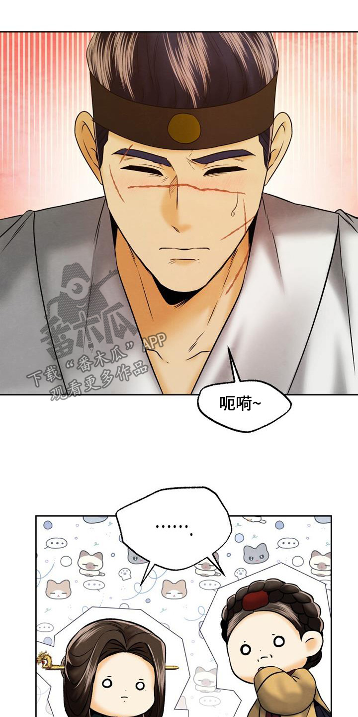 拯救剧本里的我 第49话 第11页