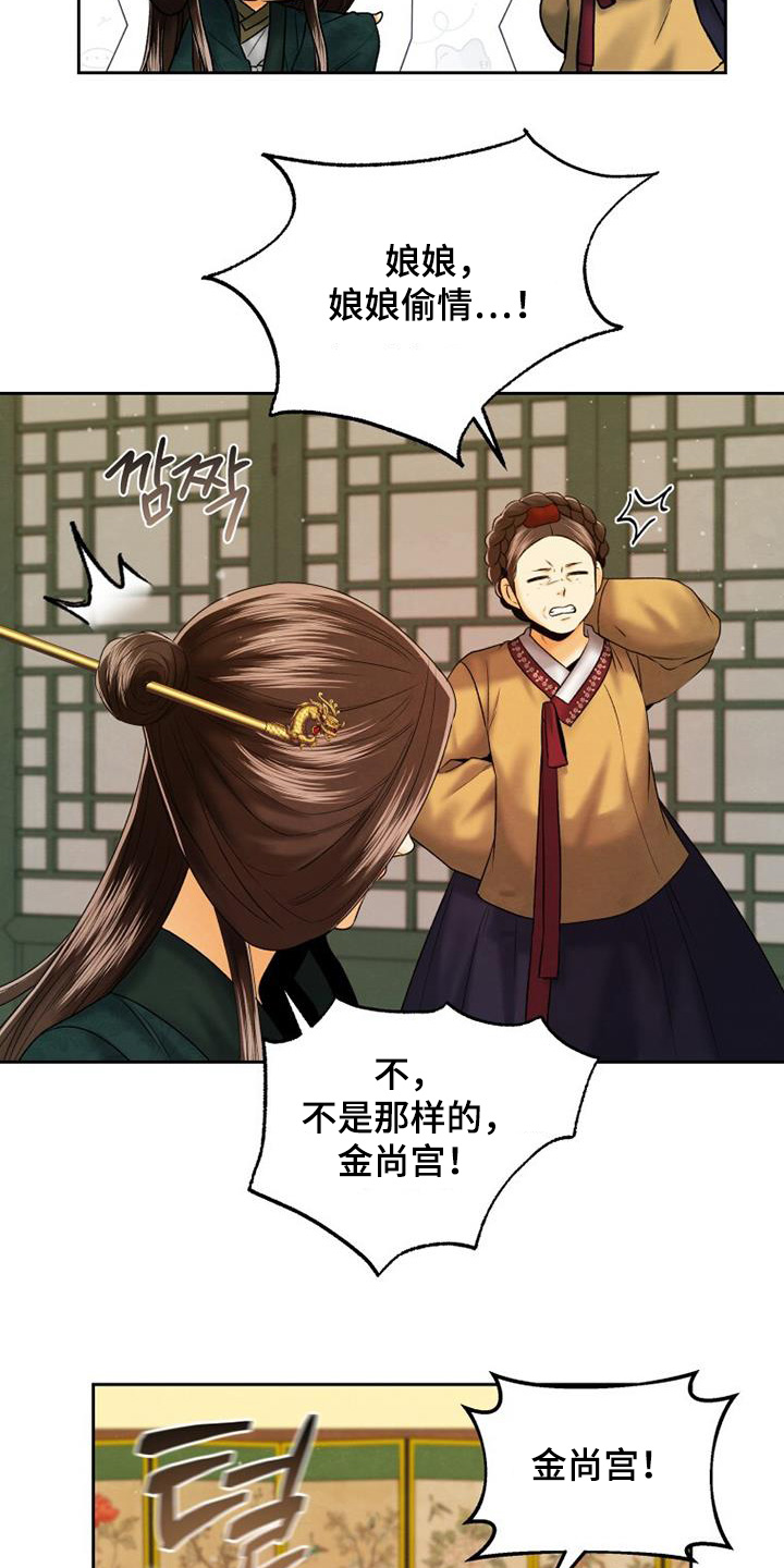 拯救剧本里的我 第49话 第12页
