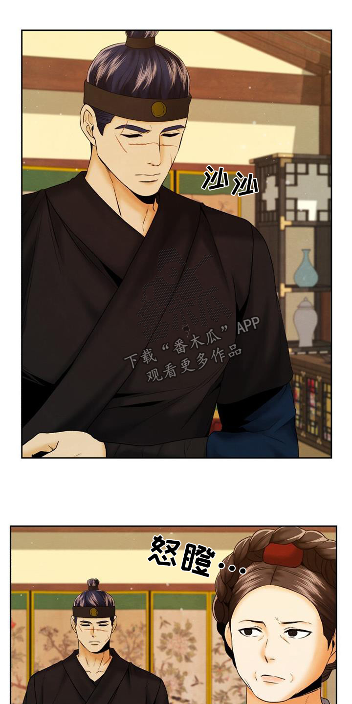 拯救剧本里的我 第49话 第15页