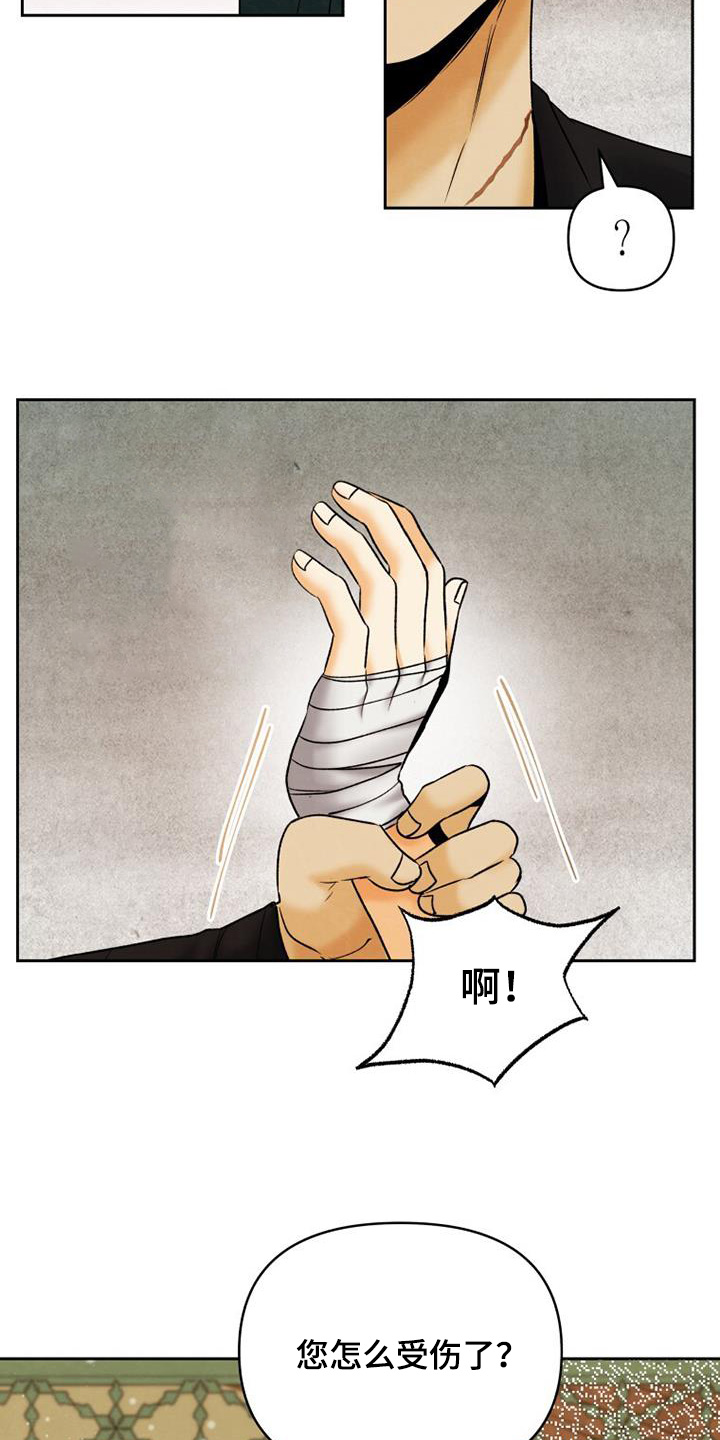 拯救剧本里的我 第49话 第20页