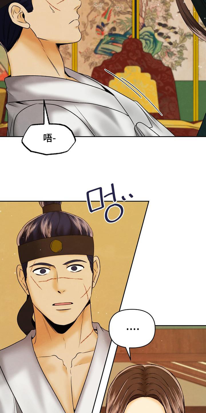 拯救剧本里的我 第49话 第3页