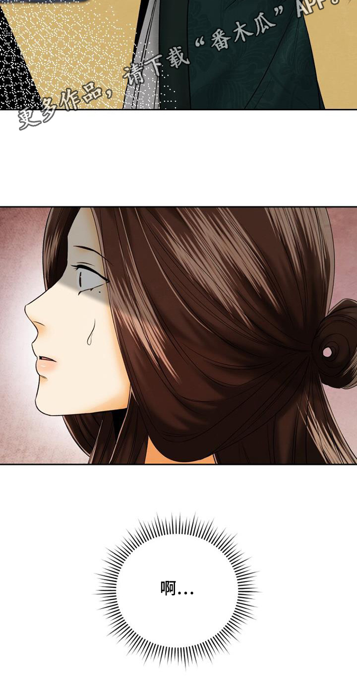 拯救剧本里的我 第49话 第22页
