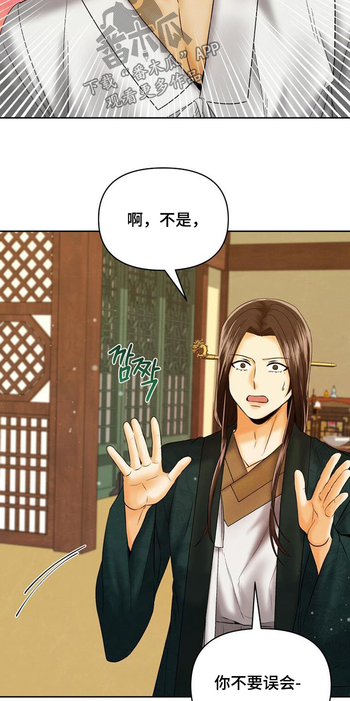 拯救剧本里的我 第49话 第5页