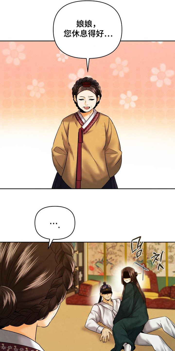 拯救剧本里的我 第49话 第8页