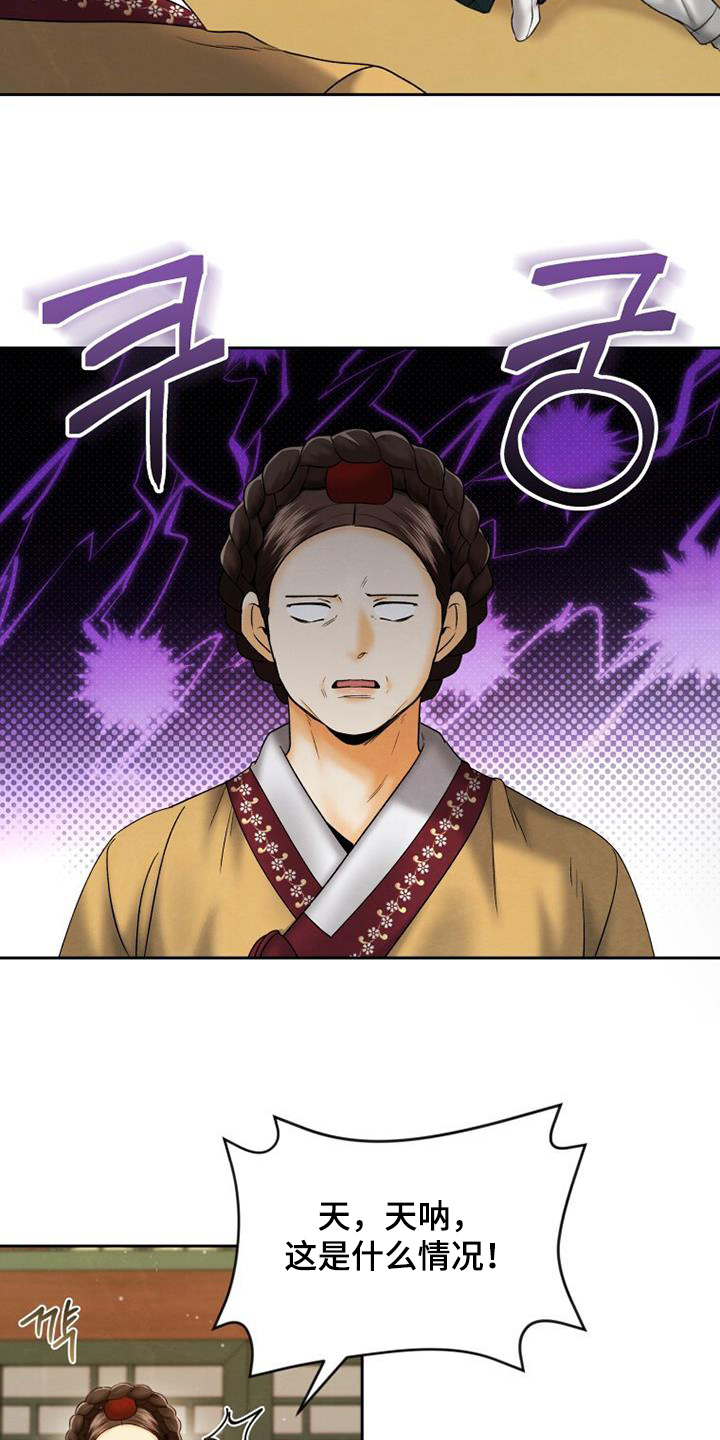 拯救剧本里的我 第49话 第9页