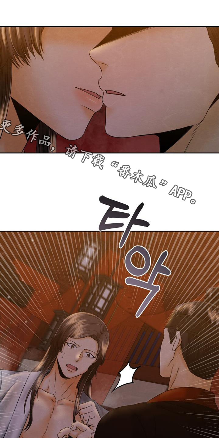 拯救剧本里的我 第48话 第1页