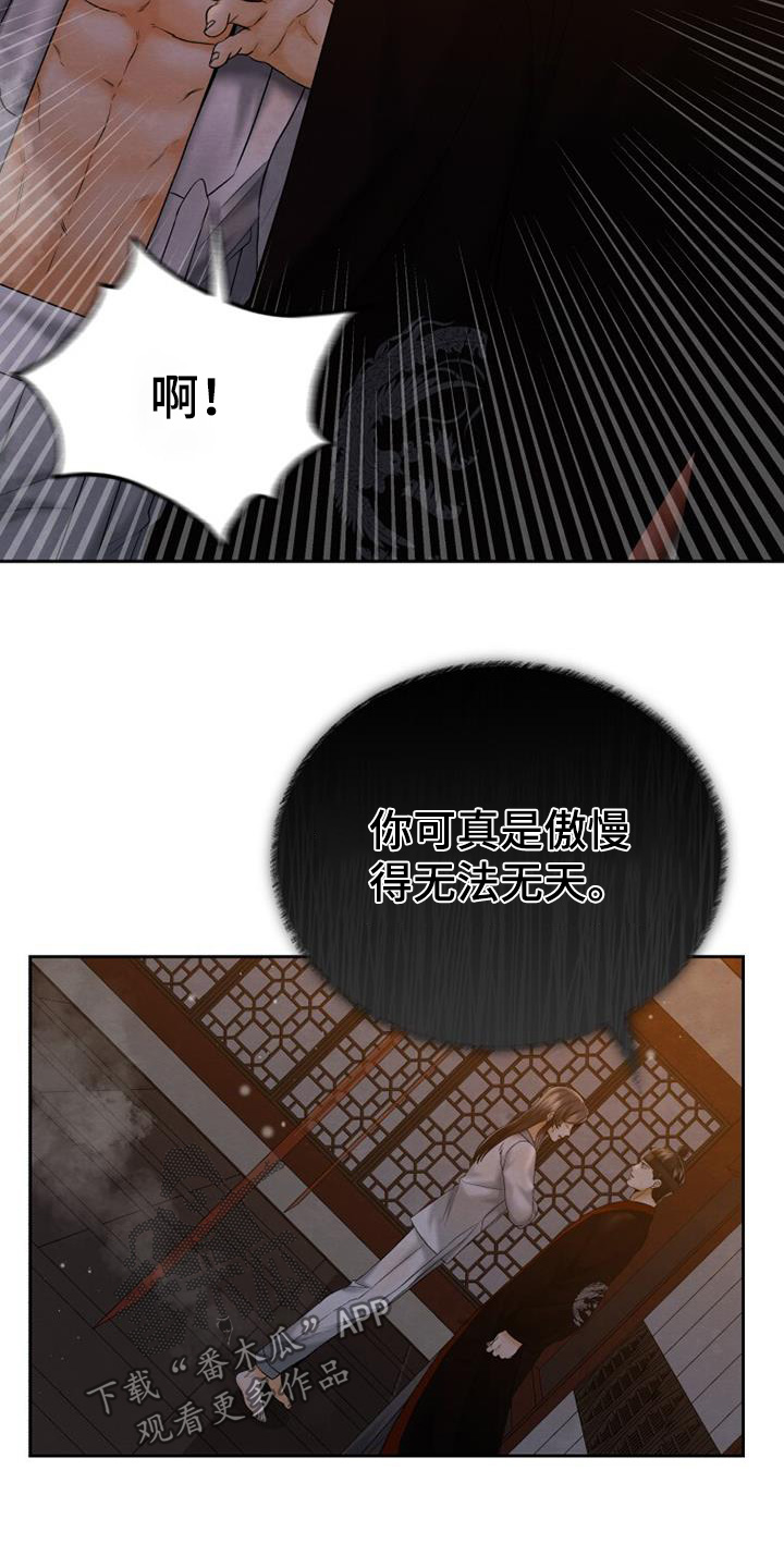 拯救剧本里的我 第48话 第2页