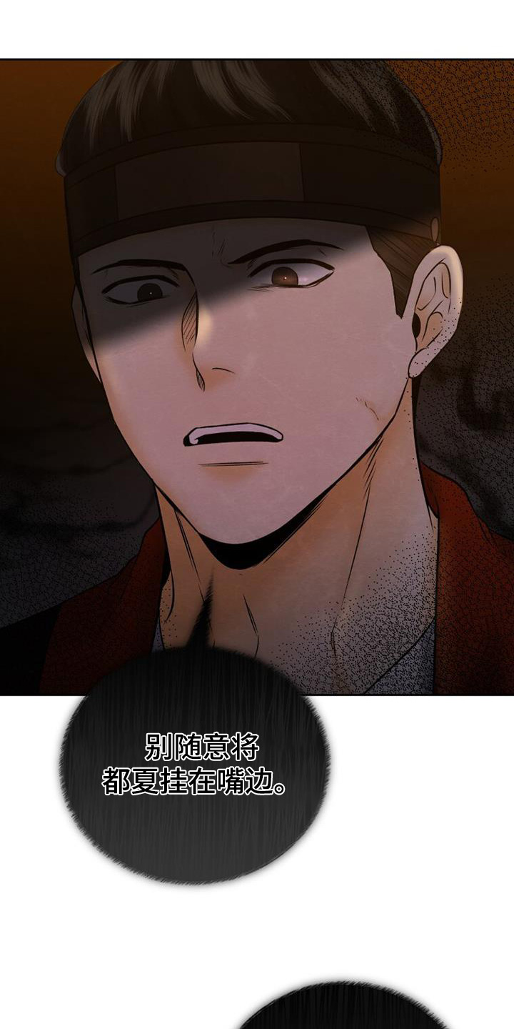 拯救剧本里的我 第48话 第3页