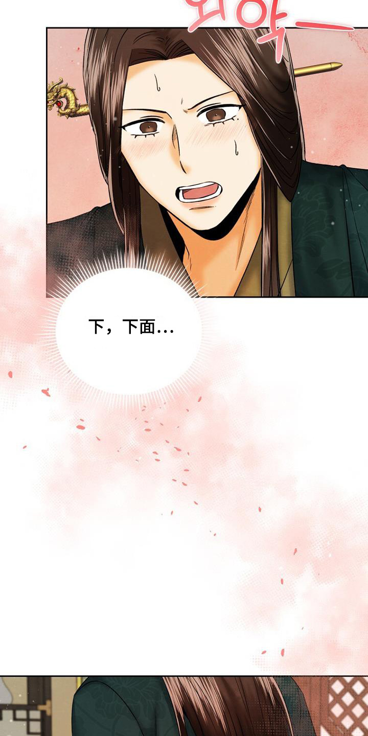 拯救剧本里的我 第48话 第21页