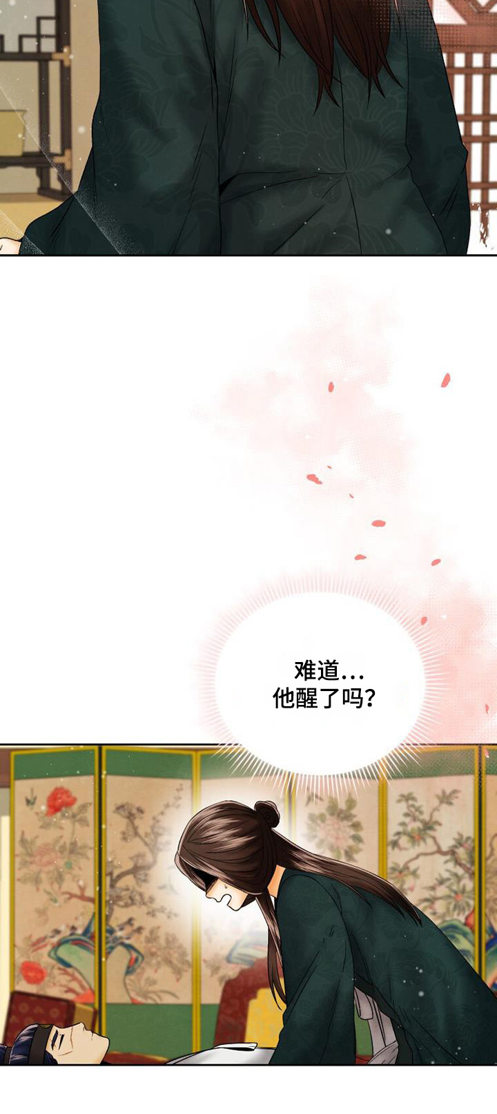 拯救剧本里的我 第48话 第22页
