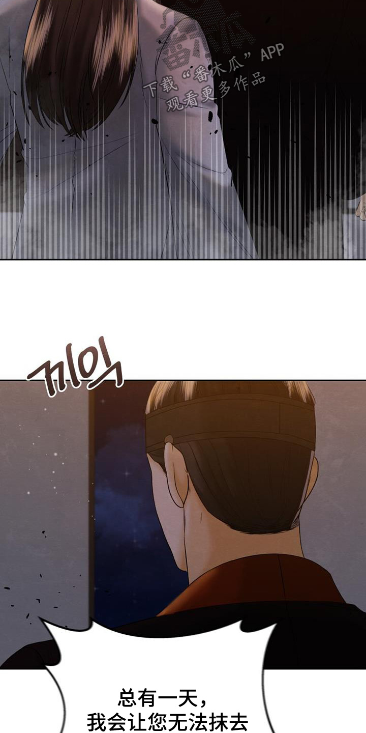 拯救剧本里的我 第48话 第6页