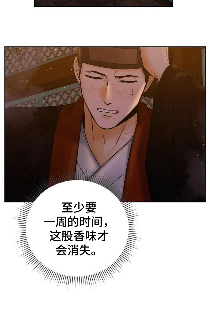 拯救剧本里的我 第48话 第9页
