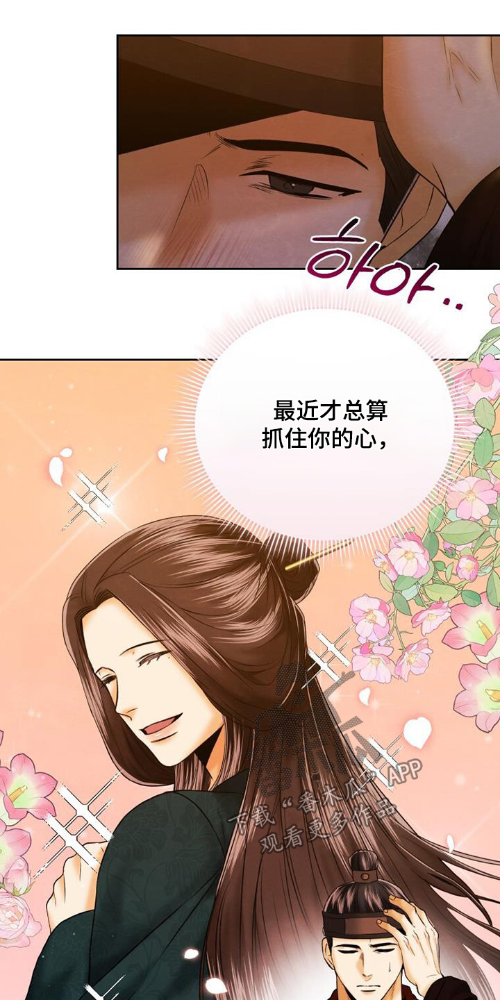 拯救剧本里的我 第48话 第10页