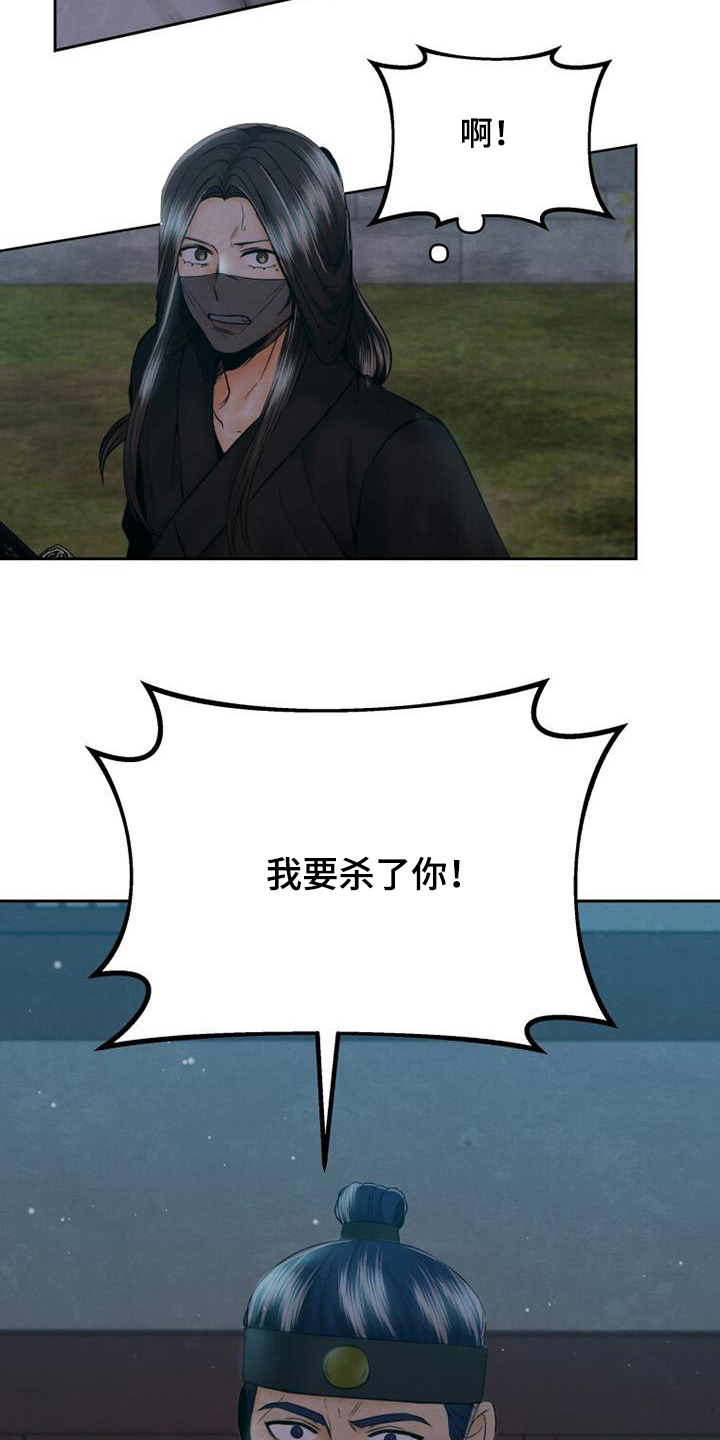 拯救剧本里的我 第47话 第2页