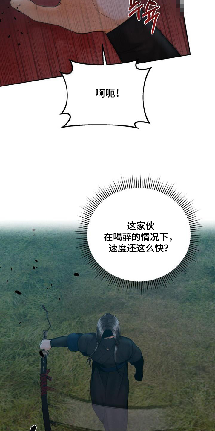 拯救剧本里的我 第47话 第11页