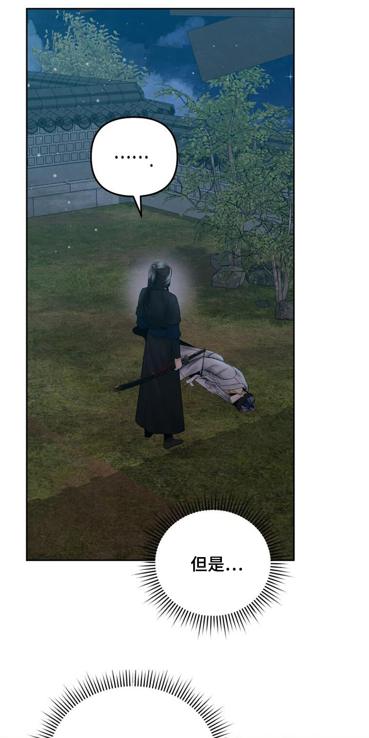 拯救剧本里的我 第47话 第19页