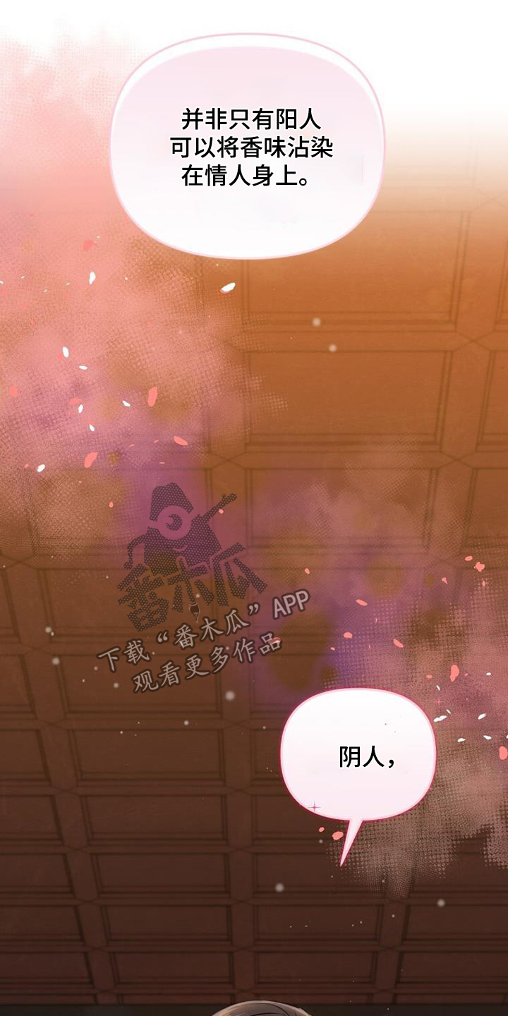 拯救剧本里的我 第47话 第22页