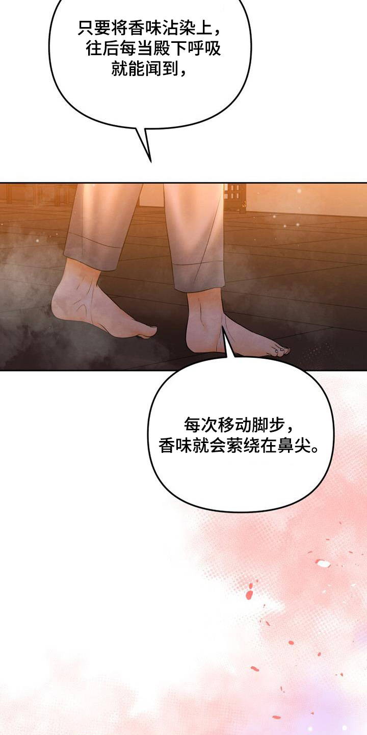 拯救剧本里的我 第47话 第25页