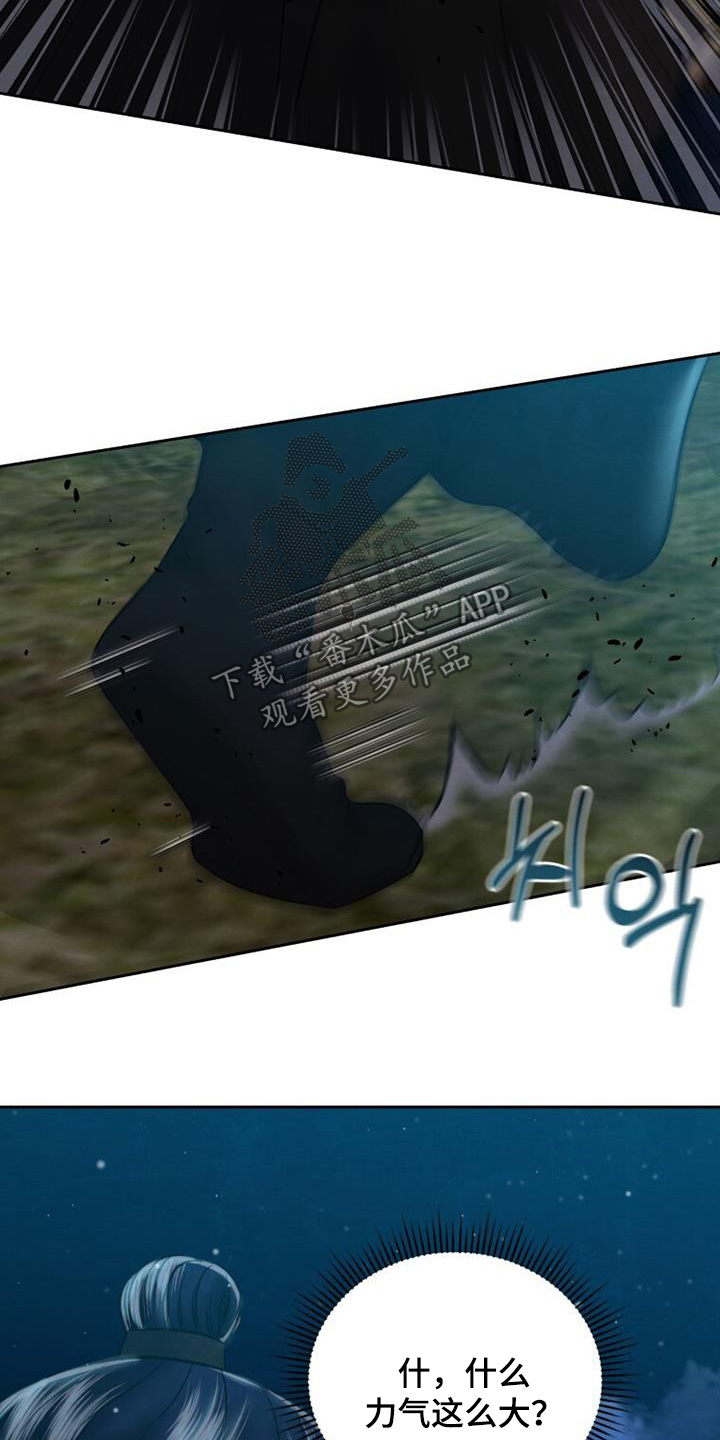 拯救剧本里的我 第47话 第6页