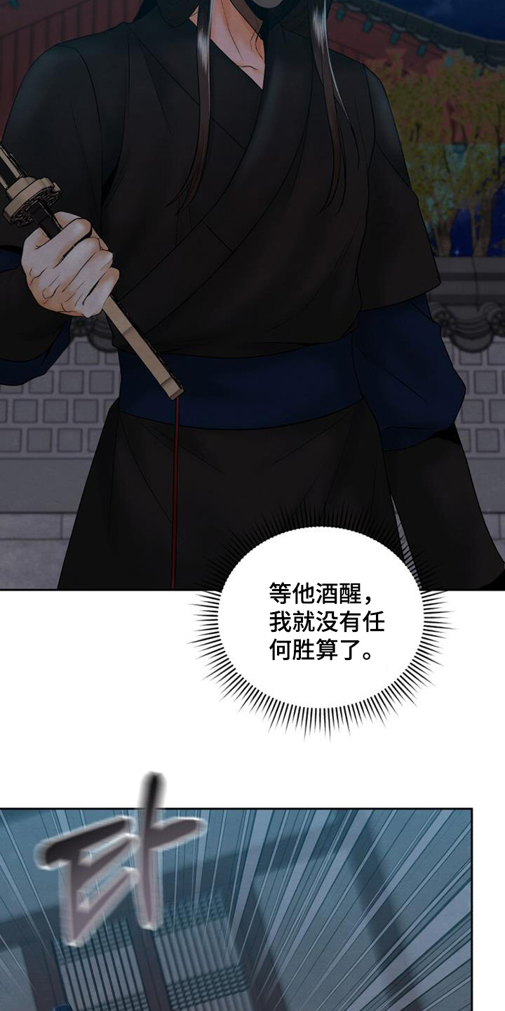 拯救剧本里的我 第47话 第13页