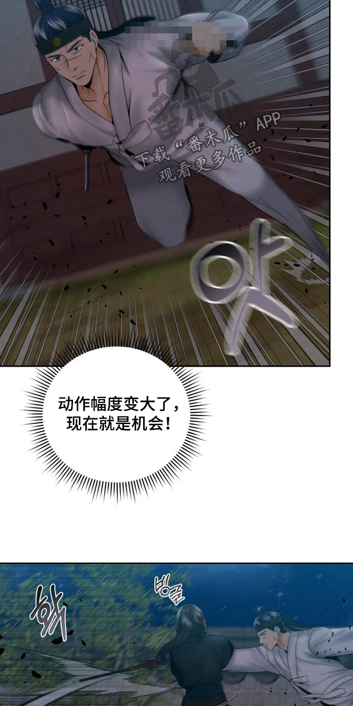 拯救剧本里的我 第47话 第14页