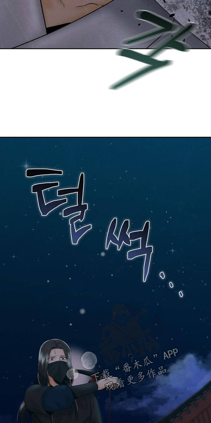 拯救剧本里的我 第47话 第16页
