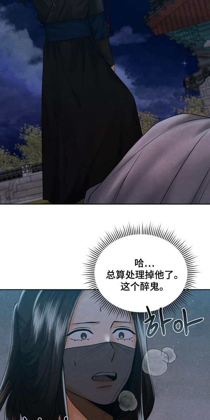 拯救剧本里的我 第47话 第17页