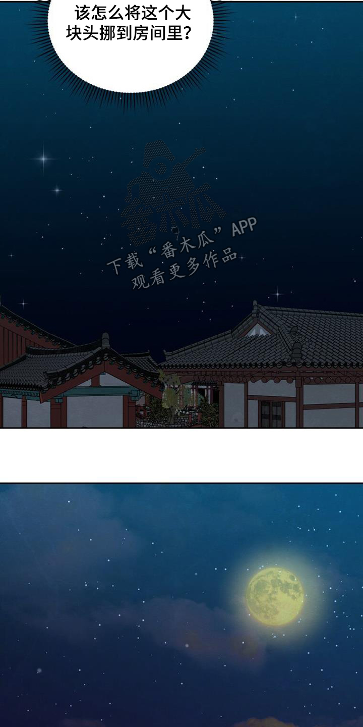 拯救剧本里的我 第47话 第20页