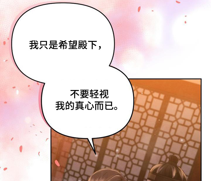 拯救剧本里的我 第47话 第26页