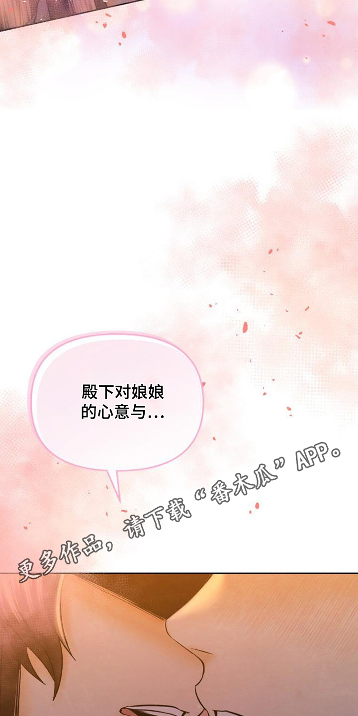 拯救剧本里的我 第47话 第29页