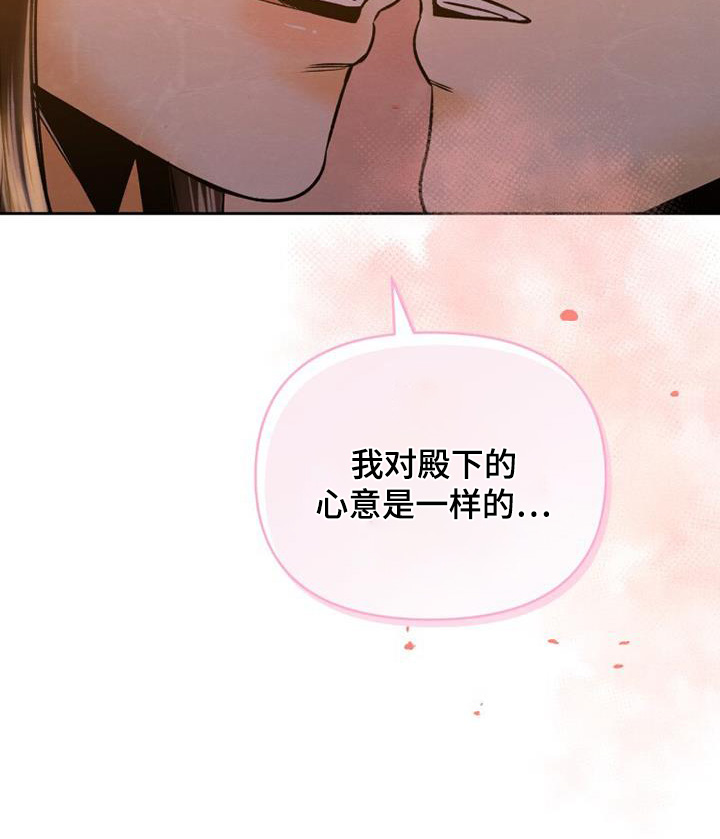 拯救剧本里的我 第47话 第30页